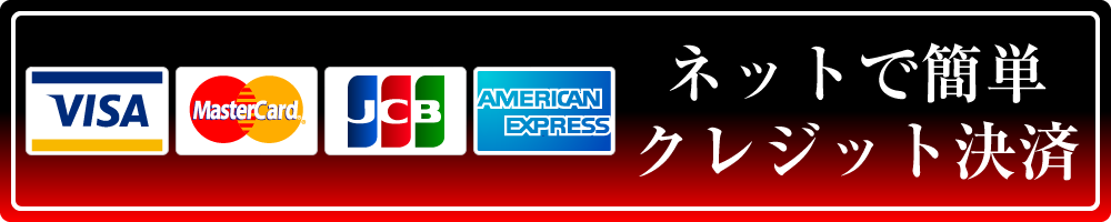 �l�b�g�ŊȒP�N���W�b�g����