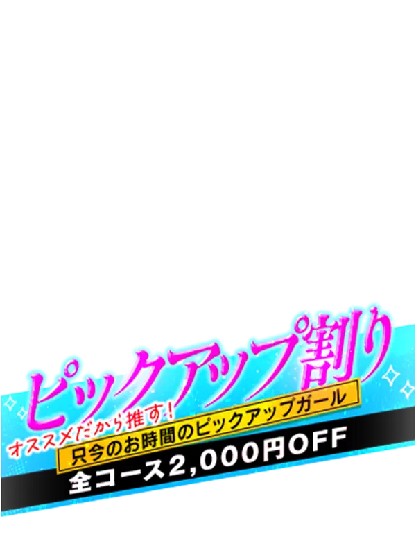 �s�b�N�A�b�v����